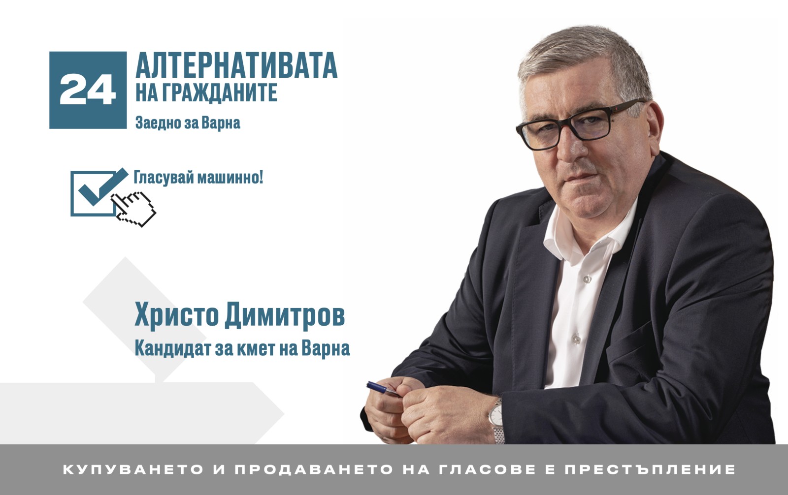 Христо Димитров: Дупката да стане зала за изкуства