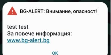 Започва тестването на системата BG-ALERT