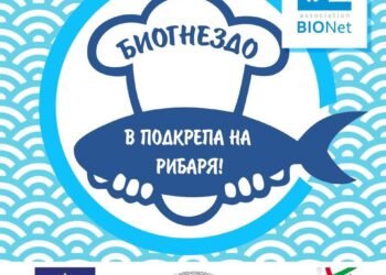 Асоциация Биомрежа с интересни инициативи във Варненско по проект “Биогнездо в подкрепа на рибаря”