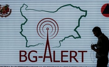 Тестват системата BG-ALERT в цялата страна