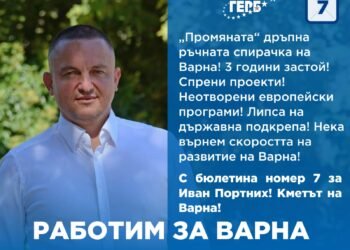 Иван Портних: „Промяната“ дръпна ръчната спирачка на  Варна