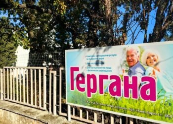 Община Варна търси временен подслон за 140 човека от Дом "Гергана"