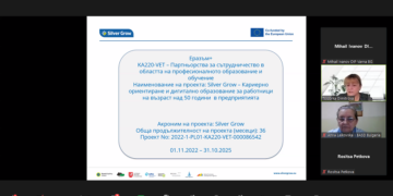 ОИЦ - Варна се включи в среща по проект от програмата "ЕРАЗЪМ+"