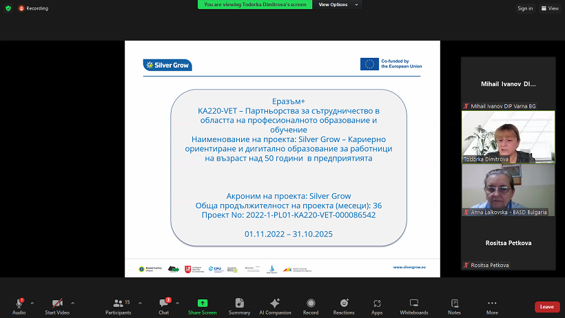 ОИЦ - Варна се включи в среща по проект от програмата "ЕРАЗЪМ+"