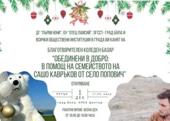 Коледното настроение превзе община Бяла