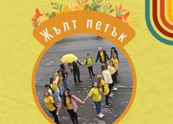 Ученици от Вълчи дол проведоха кампания за толерантността в училище