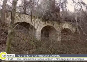Таен мост край Варна е обвит в 120-годишна мистерия