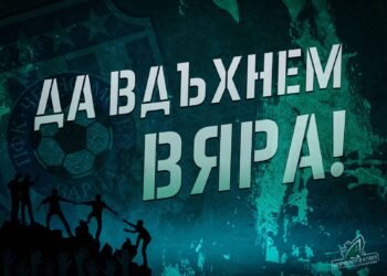 Футбол и благотворителност ведно тази събота във Варна