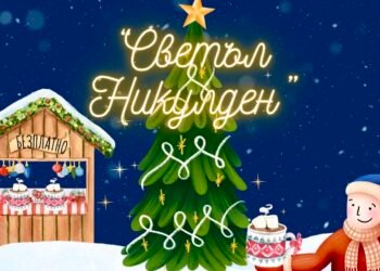 Вълчи дол отбелязва Никулден с весел празник и палене на светлините на коледната елха!