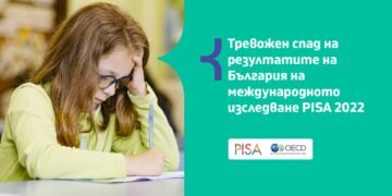 Резултатите от PISA: знак, който България вече 22 години не вижда
