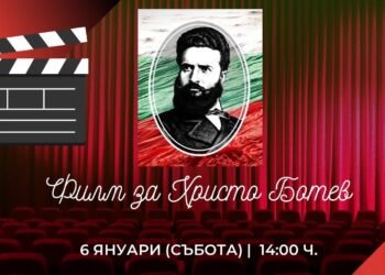 Филм посветен на Христо Ботев ще бъде излъчен във Вълчи дол