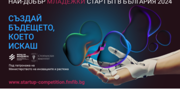 Започна кандидатстване за националния конкурс “Най-добър младежки стартъп в България 2024”