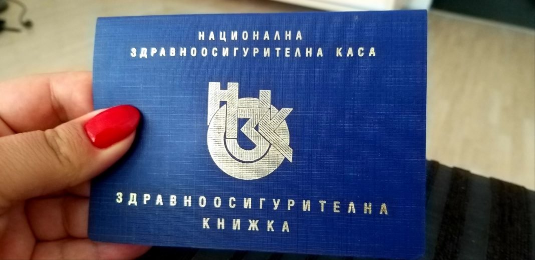 НАП напомня: Днес е последният срок за внасяне на здравната вноска за януари с нов размер