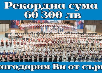 Уникални! “Моряците” събраха рекордните 60 300 лв. за “повече варненчета” (ВИДЕО)