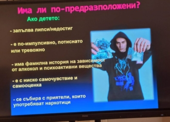 “Децата и наркотиците” влиза в родителски срещи