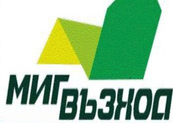 МИГ „Възход - Ветрино, Вълчи дол, Провадия“ ще отчете дейността си на Общо събрание