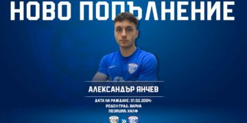 ФК Спартак Варна прави свой юноша професионалист