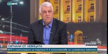 Проф. Румен Гечев: Подводниците за отслабване на БСП изплуваха под флага на „3 март”