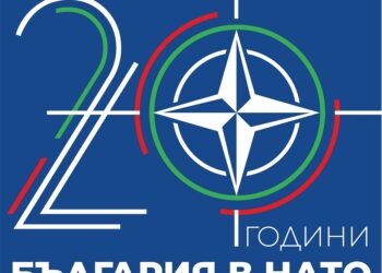 С конференция и тържествен концерт започват проявите по повод 20 години България в НАТО