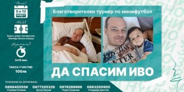 Благотворителен турнир по минифутбол “Да спасим Иво” ще се проведе в кв. "Аспарухово"