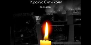 133 станаха жертвите на терористичното нападение в Москва (ОБЗОР)