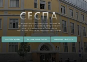 Европейската комисия нотифицира промените в Закона за лекарствените продукти в хуманната медицина