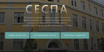 Европейската комисия нотифицира промените в Закона за лекарствените продукти в хуманната медицина