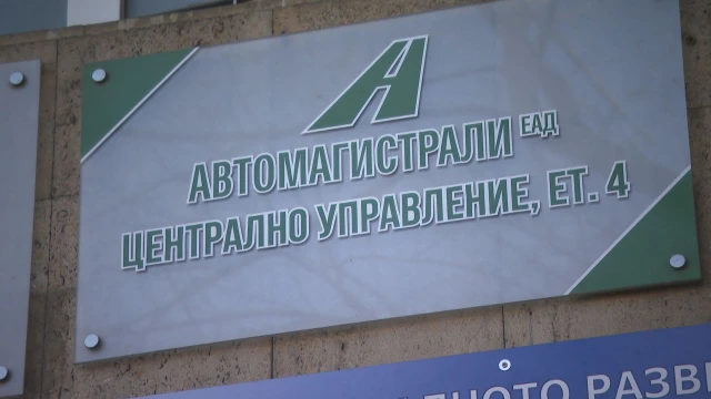 Нов Съвет на директорите на „Автомагистрали“ ЕАД след констатирани масови нарушения на ЗОП