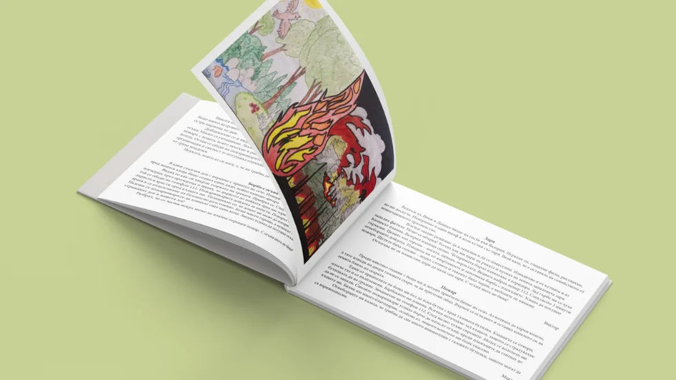 Третокласници от Варна написаха книга “С огъня шега не бива”