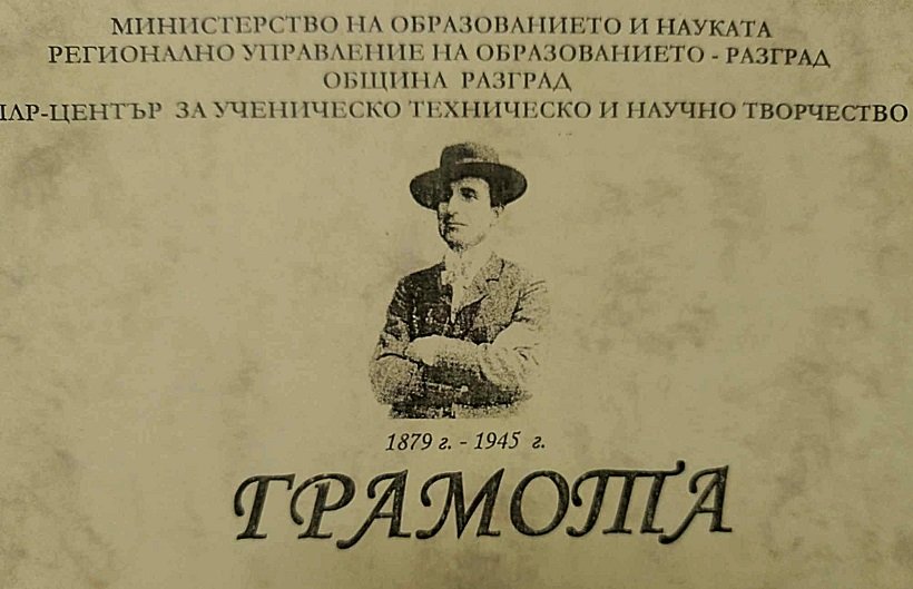 Ученик от Варна спечели голямата награда в журналистически конкурс