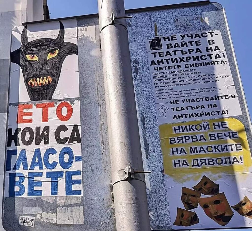 Варненка: Надписите "Демоните са тук" придават зловещ вид на Варна! Общината да вземе мерки!