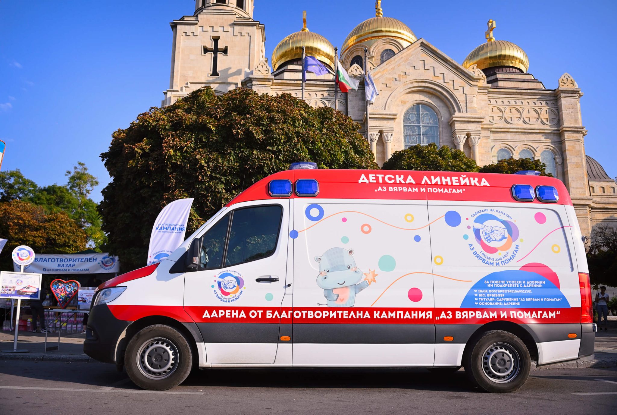 Близо 3000 адреса е посетила Детската линейка „Аз Вярвам и Помагам“ за малко над една година