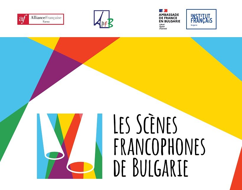 Варна отново е домакинна училищния франкофонски театрален фестивал