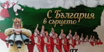 Детска градина "Христо Ботев" празнува днес с концерт-спектакъл „С България в сърцето“