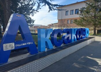 Аксаково чества 20-годишен юбилей като град