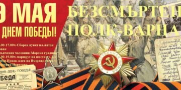 Шествието „Безсмъртен полк” ще се проведе във Варна