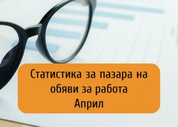Засилено предлагане на работа в  секторите „Търговия и продажби“ и „Хотелиерство и ресторантьорство“