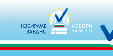 EXIT POLL: Първи резултати от вота 2 в 1