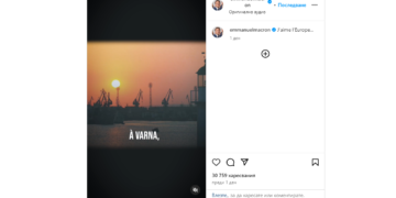 Президентът на Франция Еманюел Макрон: Бих Ви посъветвал да отидете във Варна!