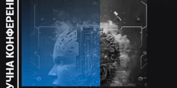 “Изкуственият интелект и човекът“ е темата на Студентската научна конференция във Варненския свободен университет