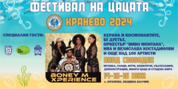 Boney M Experience гостува на фестивала на Цацата започва в Кранево!