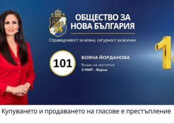 Бояна Йорданова води листата за Варна на ПП  “Общесво за нова България” в предстоящите парламентарни избори (ВИДЕО)