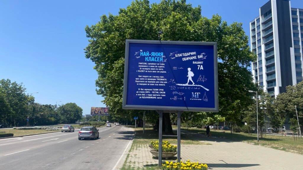 Седмокласници от МГ - Варна благодариха на своя класен ръководител за неговата отдаденост със страхотен жест! (СНИМКИ)