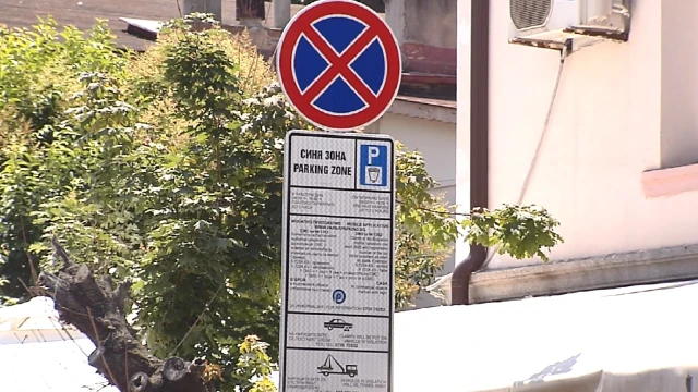 "Синята зона" във Варна няма да работи днес и утре