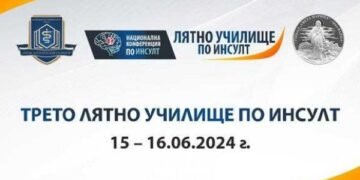 Трето лятно училище по инсулт ще се проведе във Варна