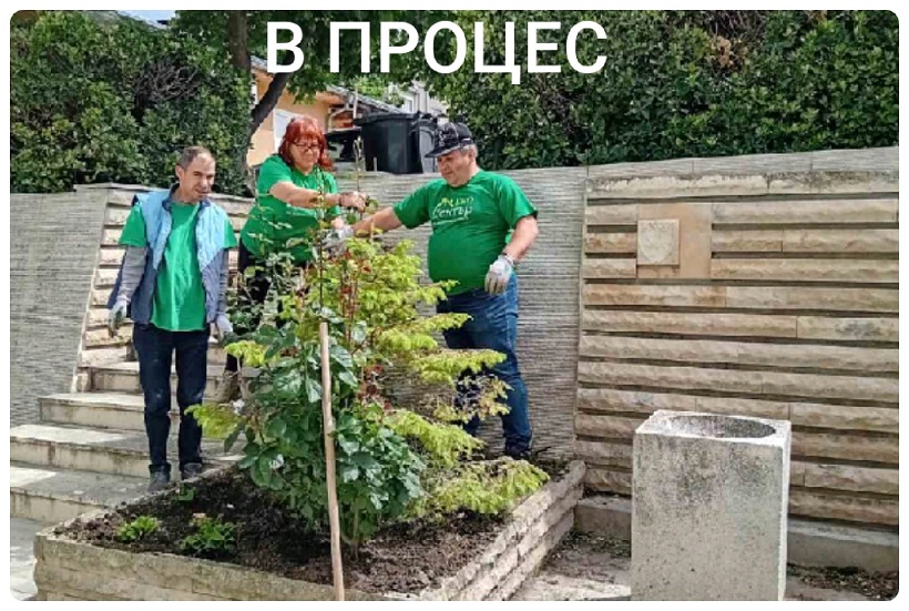 Хора в неравностойно положение преобразиха двора на Областна администрация - Варна