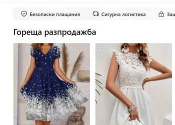 ЕС готви удар по евтините китайски сайтове за пазаруване