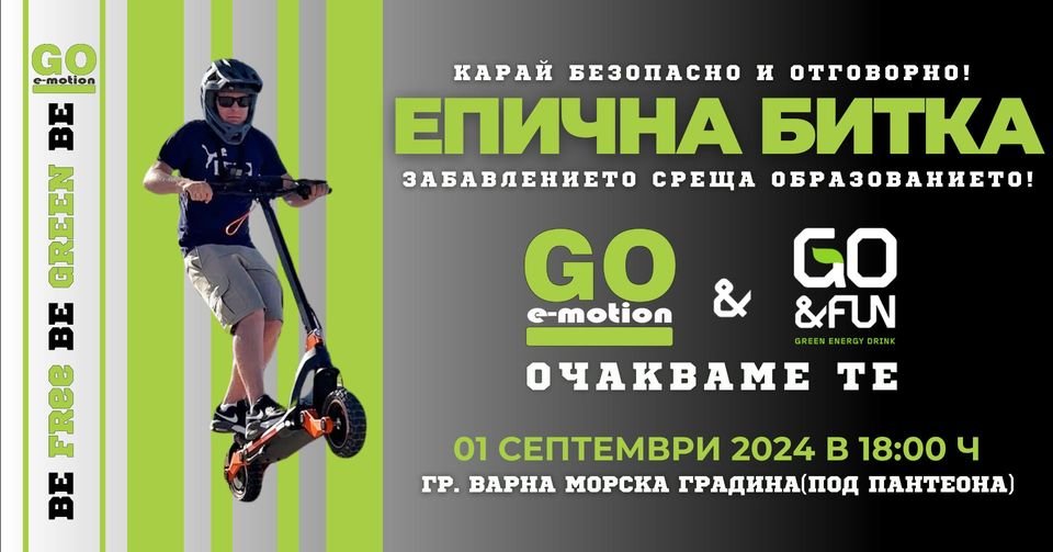 Шоу с електрически тротинетки във Варна учи на безопасно каране