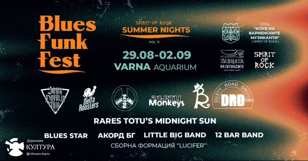 Днес откриват Blues funk fest Варна 2024