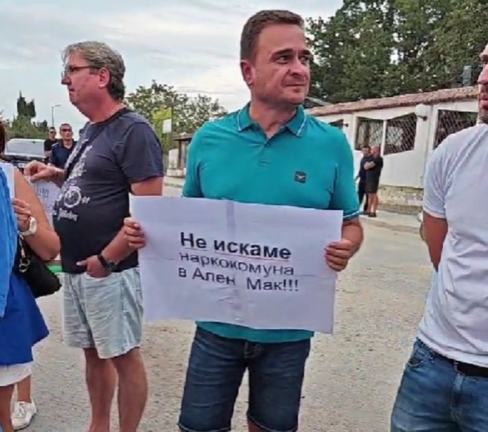 Протест срещу изграждане на Център за наркозависими се проведе във Варна